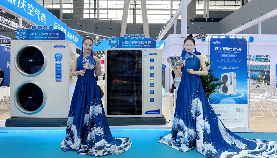 CHINA HPE EXHITBION FROM POWER WORLD NEW HEAT PUMP CHINA HPE EXHITBION FROM POWER WORLD NEW HEAT PUMP